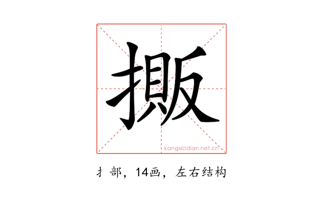 𢴔