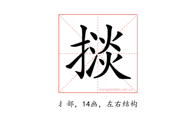 𢴗