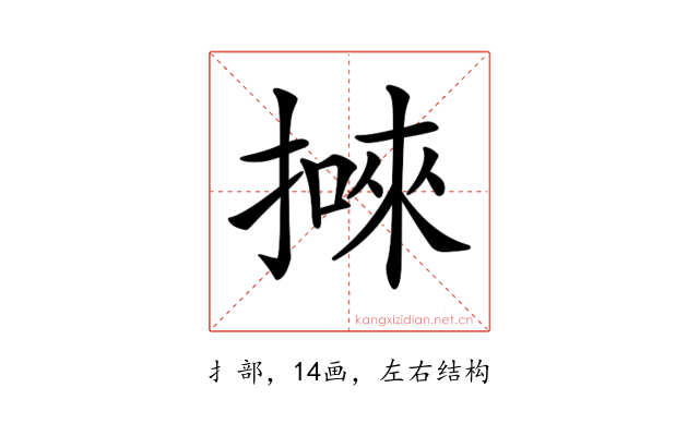 𢴙