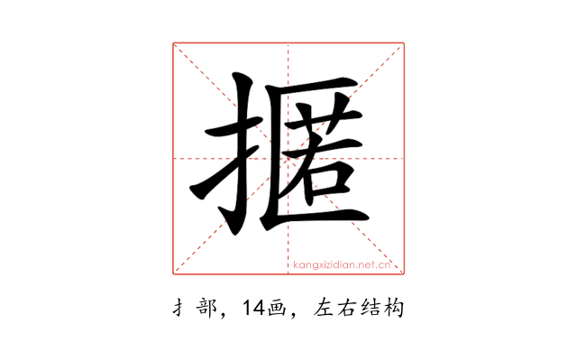 𢴚