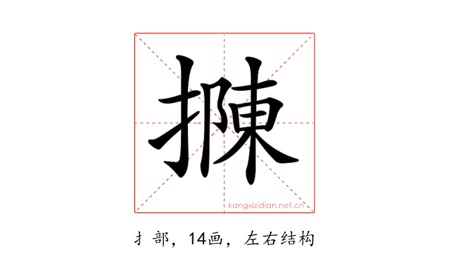 𢴟