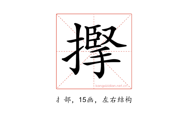 𢴡