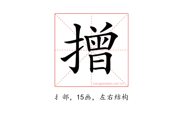 𢴣