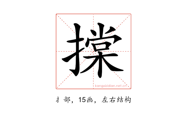 𢴤