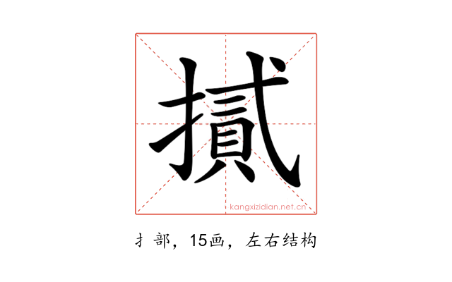 𢴧