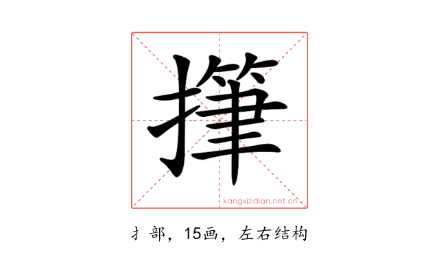 𢴩