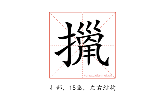𢴫