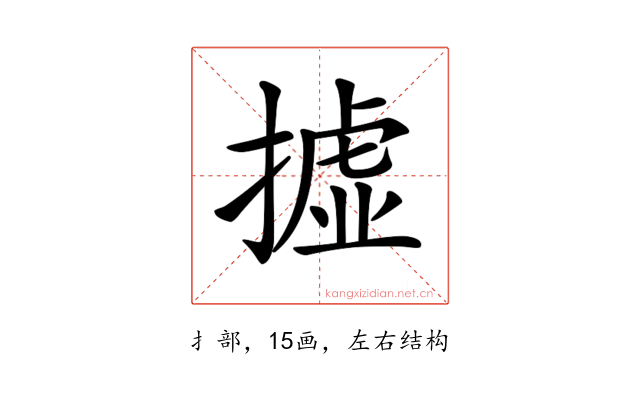 𢴮