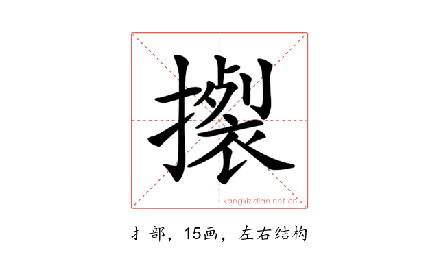 𢴴