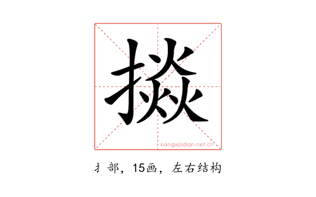 𢴵