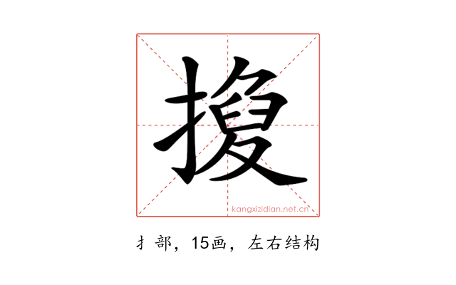 𢴼