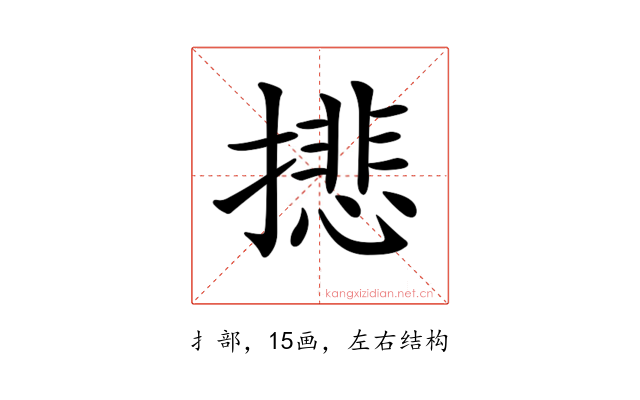 𢴾