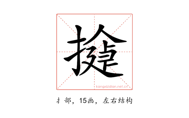 𢵂