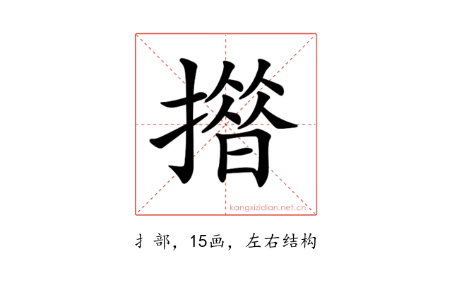 𢵄