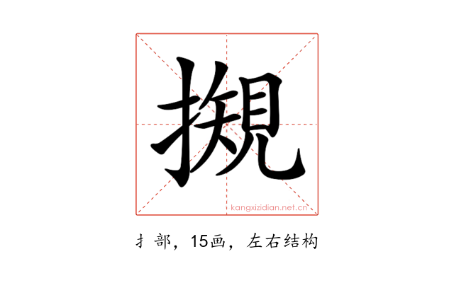 𢵅