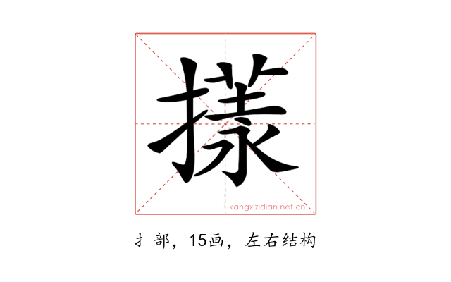 𢵇