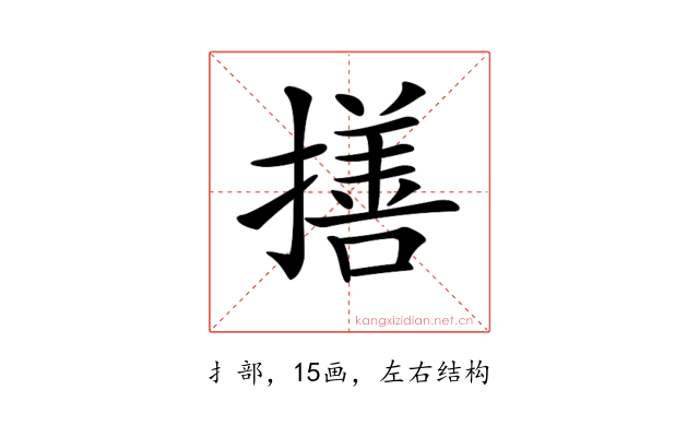 𢵈