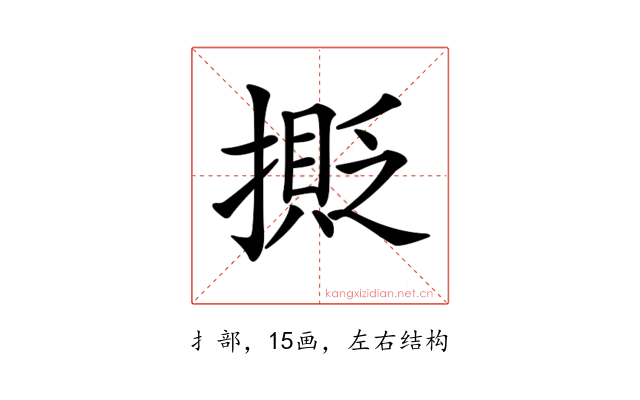 𢵉