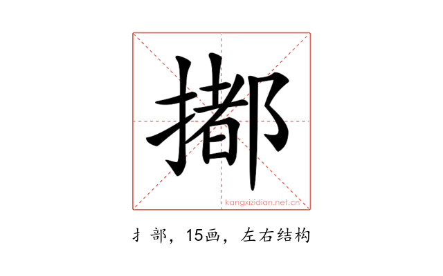 𢵋