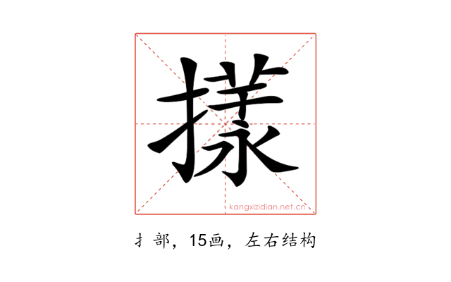 𢵎