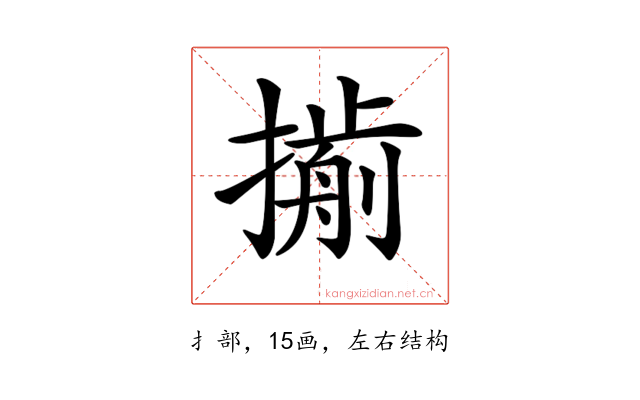 𢵏