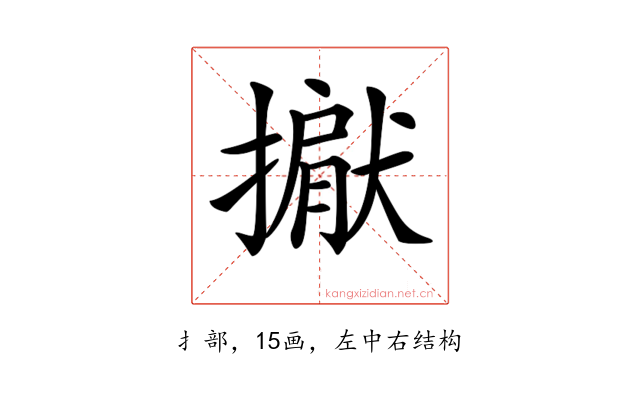 𢵐