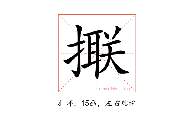 𢵑