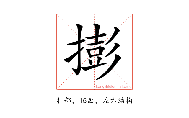 𢵓