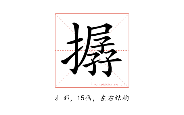 𢵔