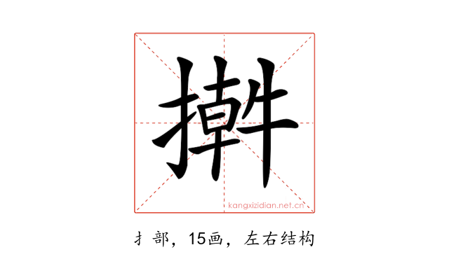 𢵕