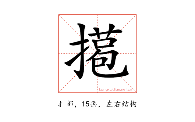 𢵖