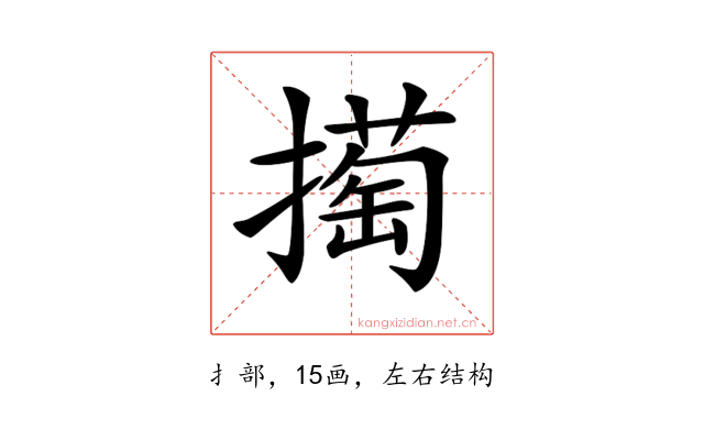 𢵘