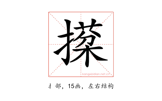 𢵙