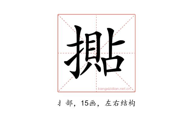 𢵚