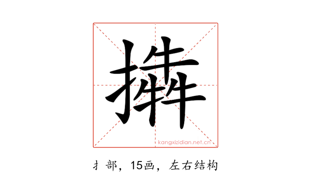 𢵜