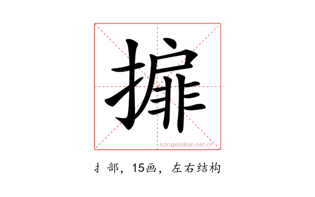 𢵞