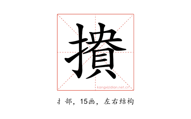 𢵟