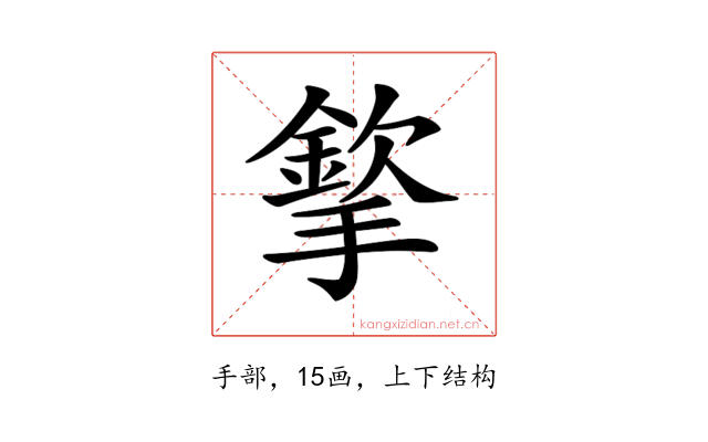 𢵡