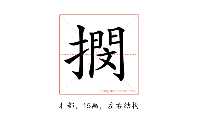 𢵢