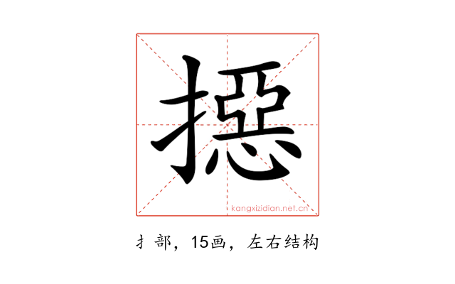 𢵣