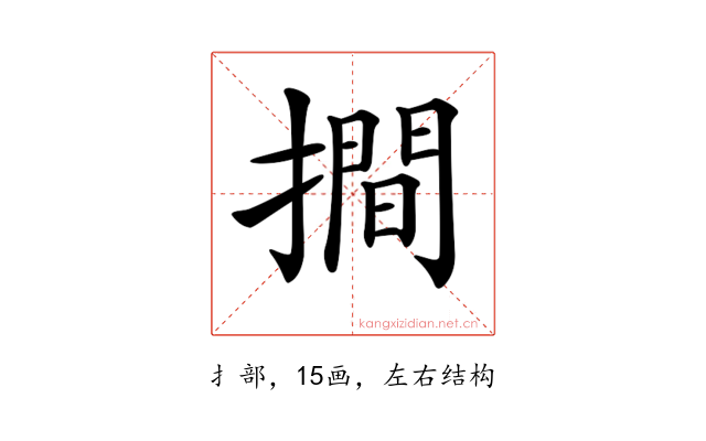 𢵧