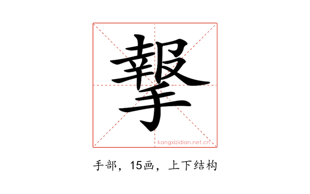 𢵨