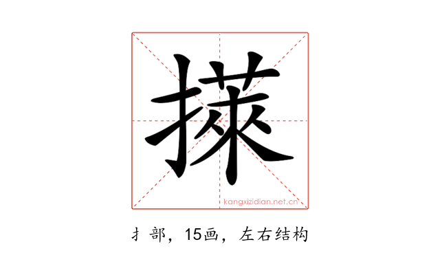 𢵭