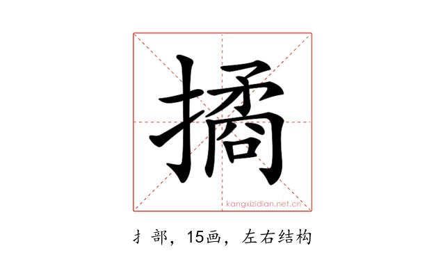 𢵮