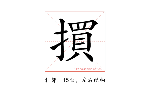𢵯