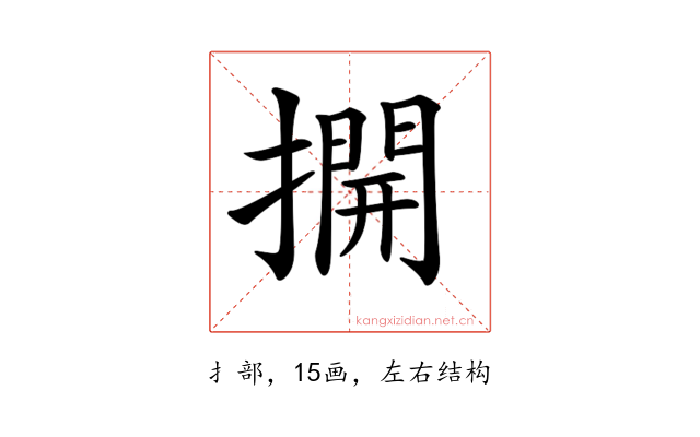 𢵱