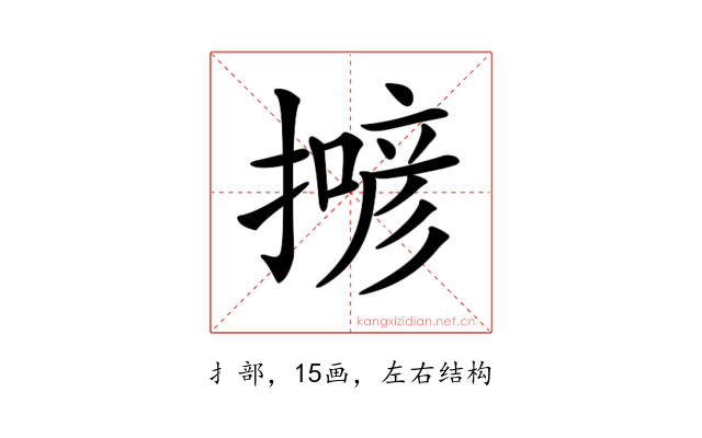 𢵲