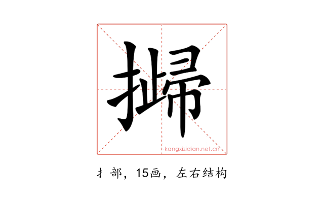 𢵴