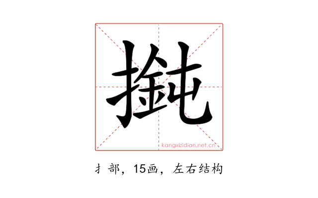 𢵶