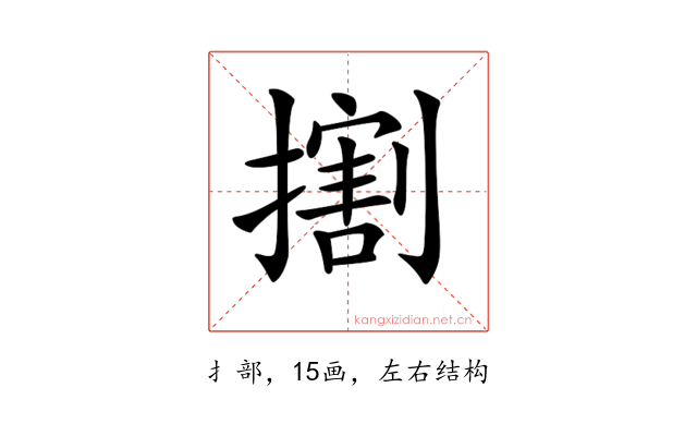 𢵷